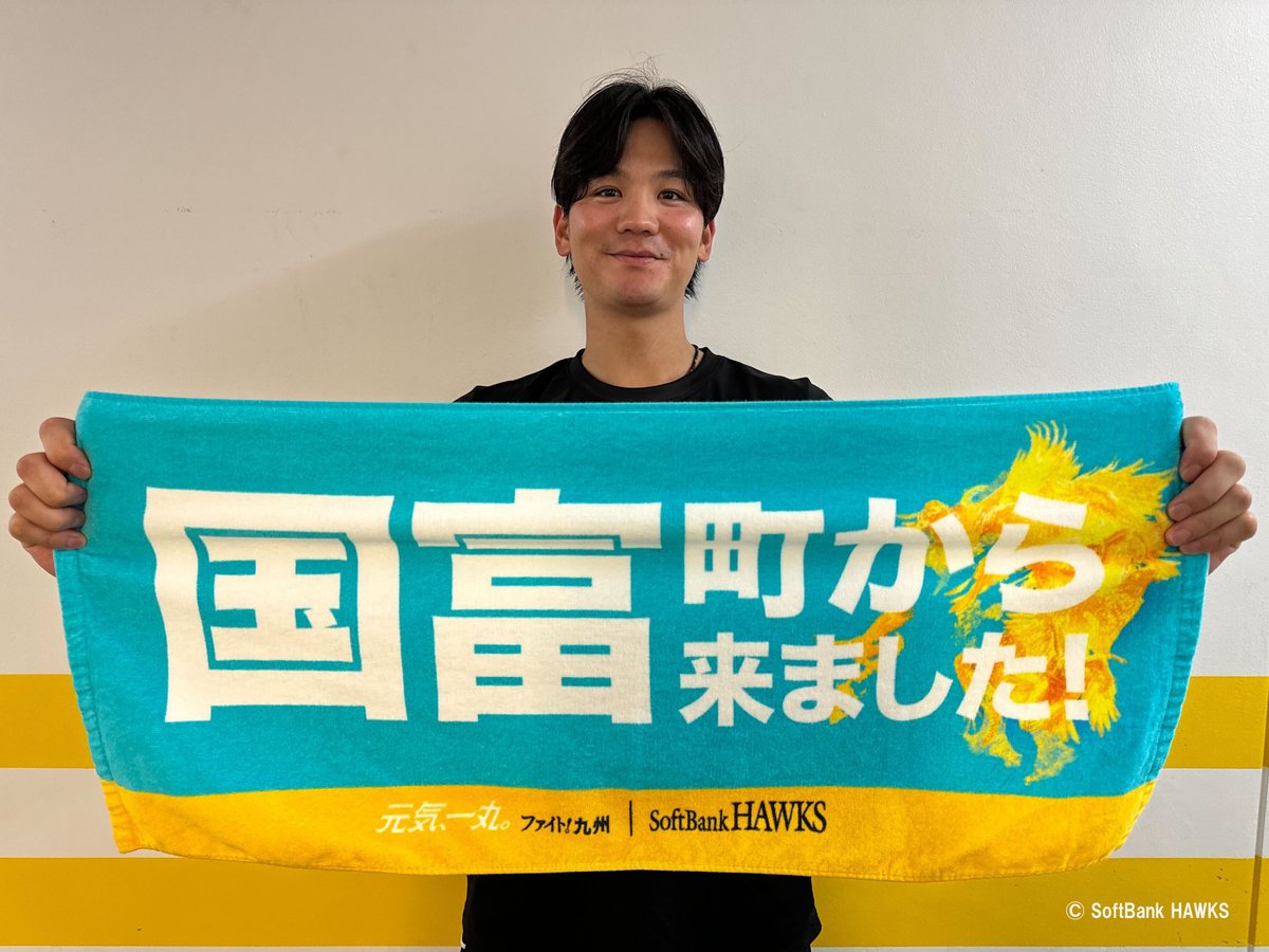 ○○から来ました！タオル🧣 ＼ #大津亮介 投手 #川瀬晃 選手 #緒方理