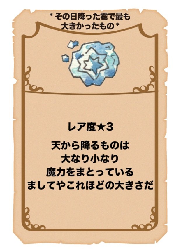 Runes_Collect's tweet image. ※北海道ボドゲ博6.0にて #ルーンコレクト をお買い上げの方へ
弊サークルの不備でアイテムカード「その日降った雹で最も大きいもの」2枚が封入されていませんでした。
大変申し訳ありませんが、XのDMにてご連絡頂けると幸いです。説明書とおわびのポストカードをセットで郵送致します。