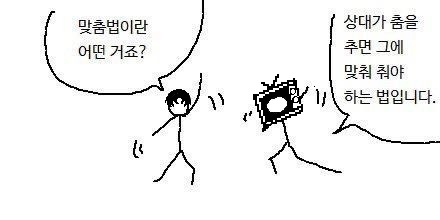 #괴담출근 

맞춤법