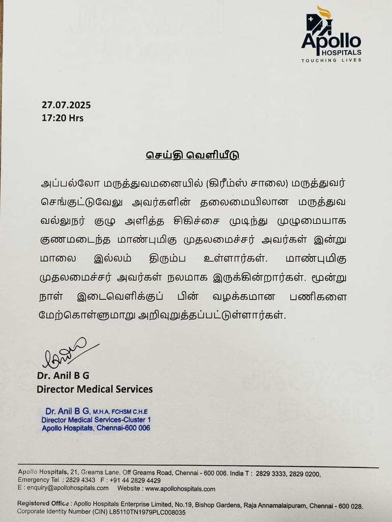 SparkMedia_TN's tweet image. #BREAKING | அப்போலோ மருத்துவமனையில் இருந்து டிஸ்சார்ஜ் ஆனார் முதலமைச்சர் மு.க.ஸ்டாலின்