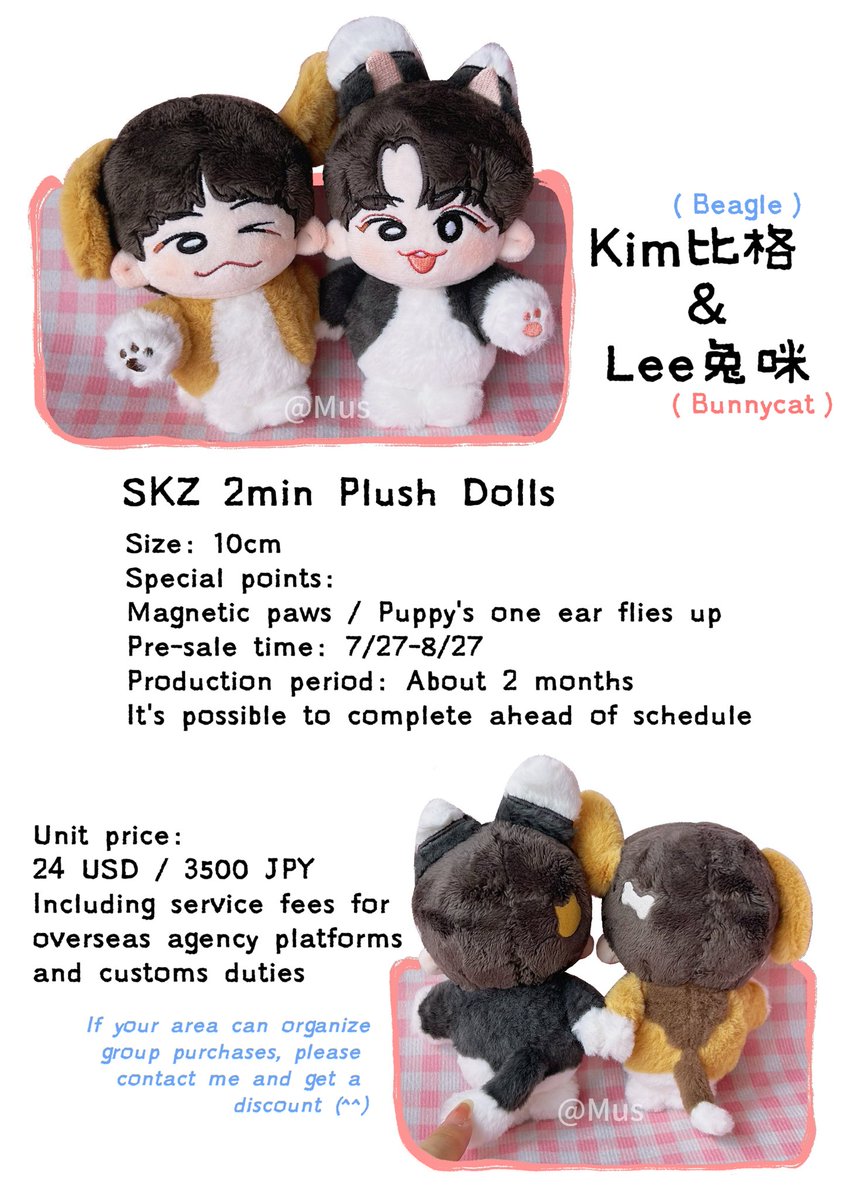 muscookie's tweet image. The 2min plush dolls is coming! 🐶❤️🔥🐰
I've created a sp version based on last year's regular version, featuring the beagle Seungmin and bunnycat Leeknow. Hope you like these two cuties!
More details in the poster or ⬇️
🌍Pre-sale🔗 chipsgoods.com/products/skz2m…
#승밍 #2min #StrayKids