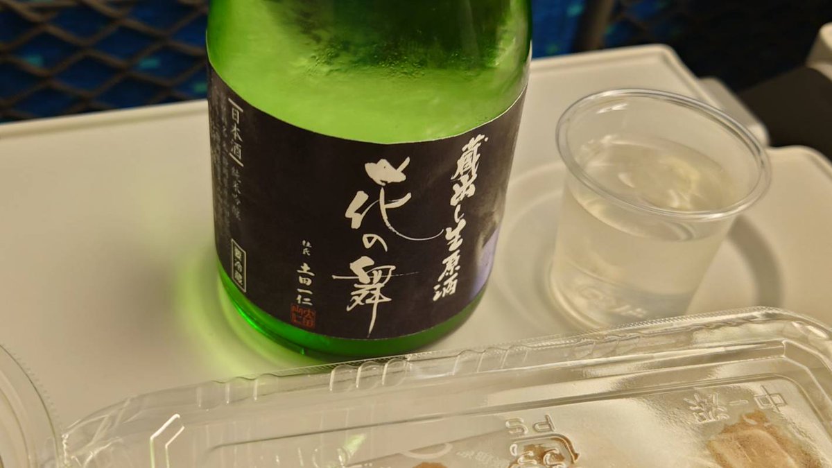 hide__akari's tweet image. 日本酒飲む〜 花の舞 蔵出し生原酒
肴は京都で買っておいた鱧の箱寿し