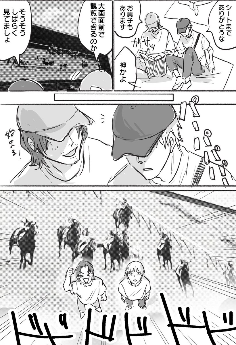 (2/2)

次は菊花賞のライビュに行きたい 