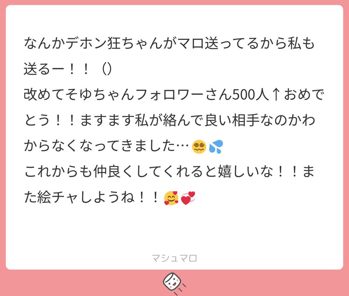 soyu_usagi's tweet image. 絡んでいいに決まってるよ🫨‼️‼️というか君がいなかったら今の私は無いと言っても過言では無い……😌もちろんこれからもよろしく😆💖💖絵チャいつでも誘って‼️