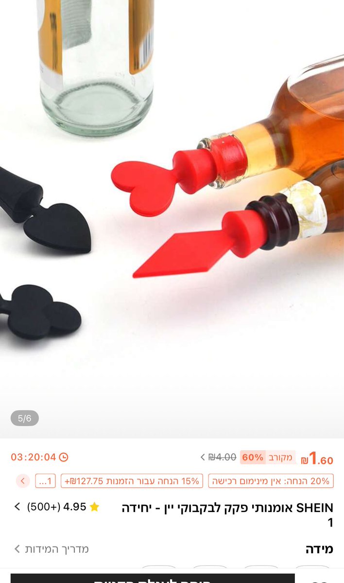 Adilehrer1's tweet image. באט פלאג או פקק אומנותי לבקבוק יין?