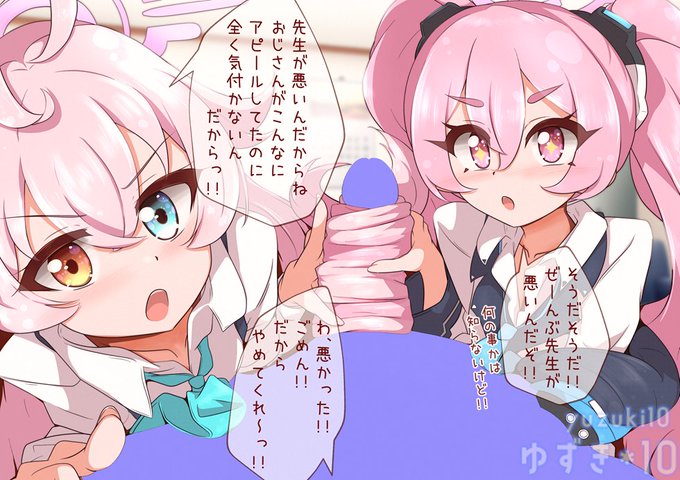 コユキとホシノ てこき