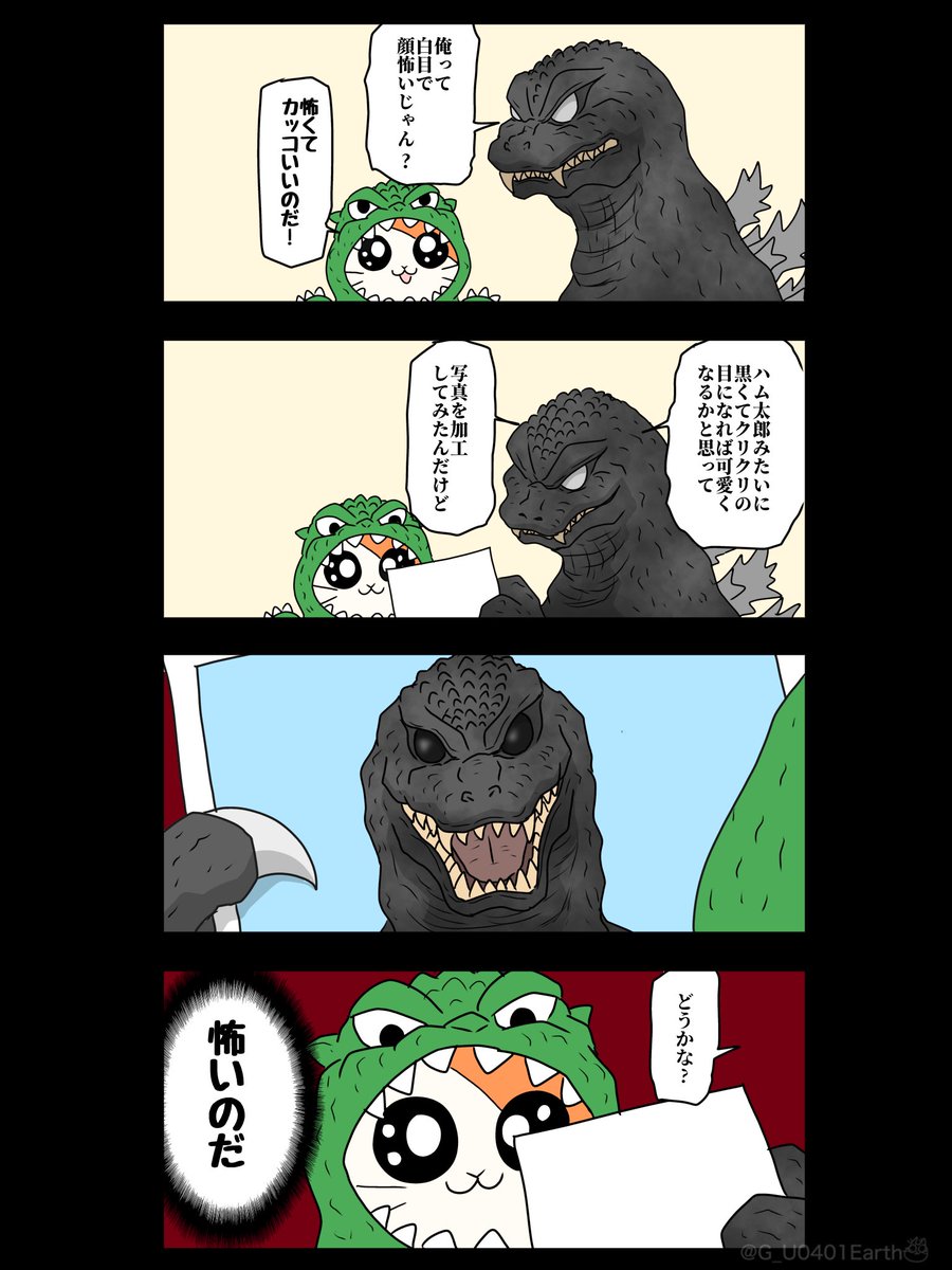 G_U0401Earth's tweet image. (再掲)
『あの』同時上映コンビ
#ゴジラ　#Godzilla