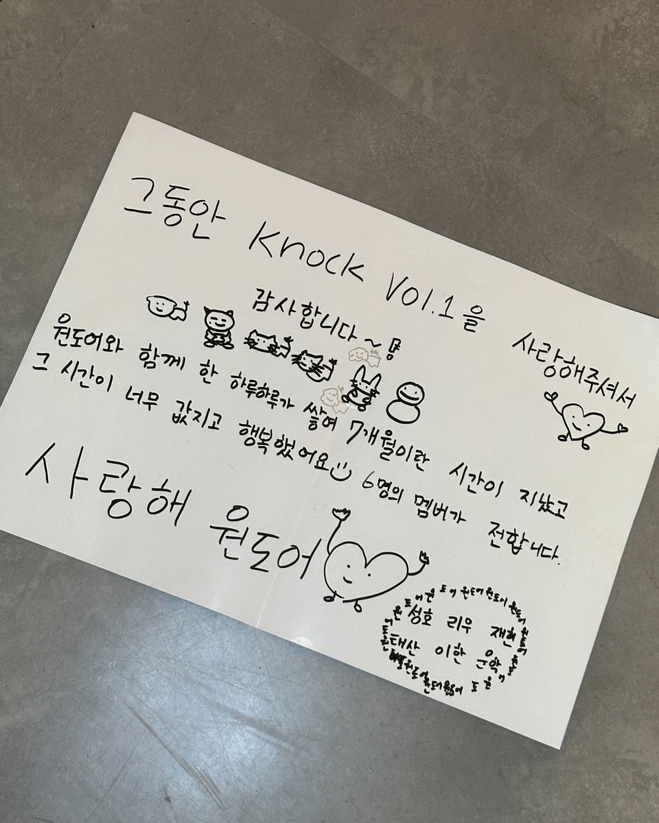 BOYNEXTDOOR_KOZ's tweet image. 250727 BOYNEXTDOOR TOUR 'KNOCK ON Vol.1' FINAL 🚪📸
#BOYNEXTDOOR #보이넥스트도어 #BND #KNOCK_ON_Vol_1
#KNOCK_ON_Vol_1_FINAL
#BOYNOW