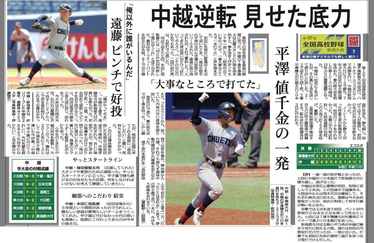 shoryu3770's tweet image. 日曜ありがとうございます！

中越高校
センター平澤君の
お父さんから
元気のでるLINEいただきました！
３年目の
東山の牛の角突き
闘牛会様との付き合いも
平澤さんからの
お誘いのお声がけからスタート！
本当に
良い父ちゃんですし
息子も最高の男ッコです！
感謝感動！

福島いわきの…