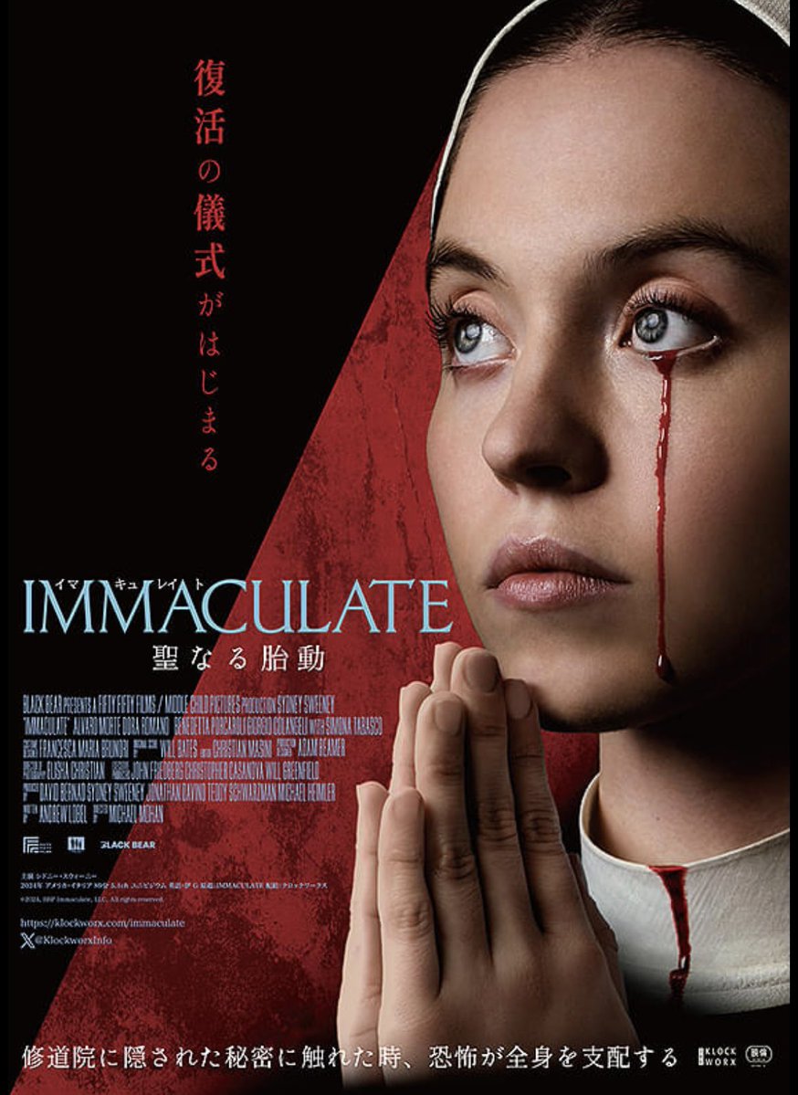 taketsd's tweet image. 最近観た「いきむ映画」
『IMMACULATE 聖なる胎動』
『ファンタスティック4 ファースト・ステップ』