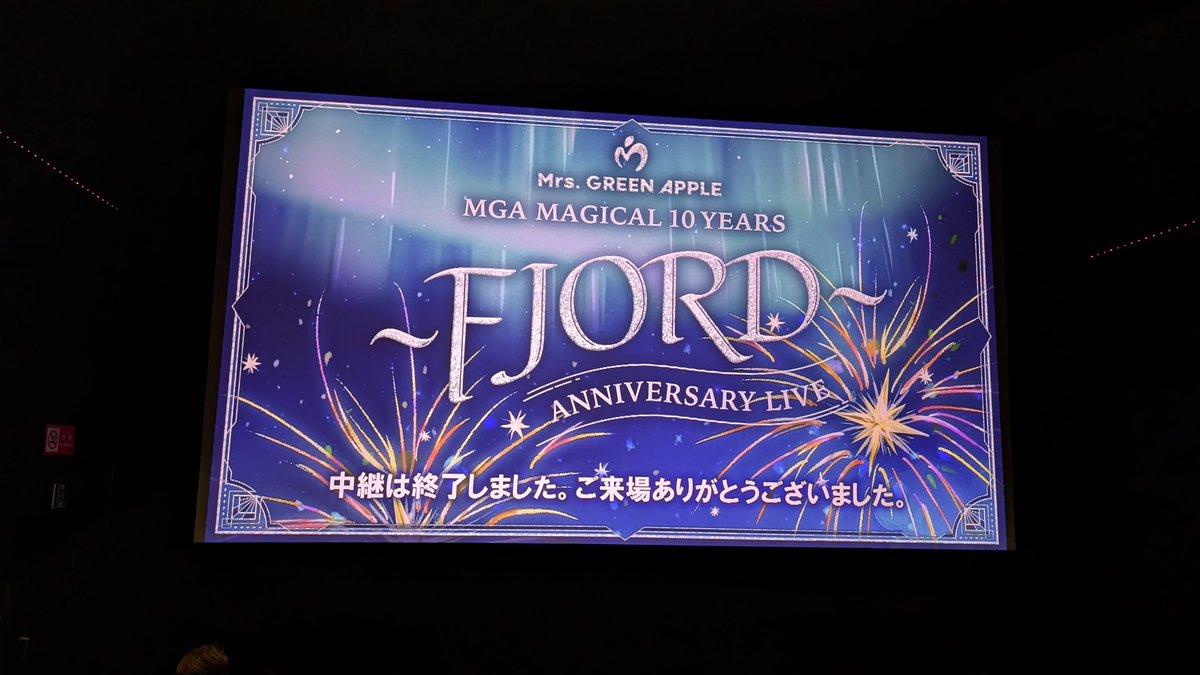 9m_o14's tweet image. 本当に幸せな時間だった。
見つけてくれてありがとうって言われたけど、出会わせてくれてありがとうって言いたいなぁ。FJORD最高でした!!2日間お疲れ様でした🥹
#MGA_FJORD