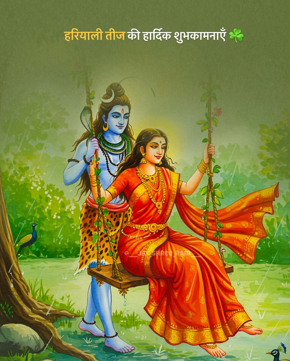 भगवान गौरी-शंकर की आराधना के महापर्व, अखंड सौभाग्य व सुहाग के प्रतीक, आस्था, उमंग, सौंदर्य और प्रेम के उत्सव हरियाली तीज की आप सभी को हार्दिक शुभकामनाएं।
#हरियाली_तीज
#Teej2025 #तीज_उत्सव #teejmahotsav