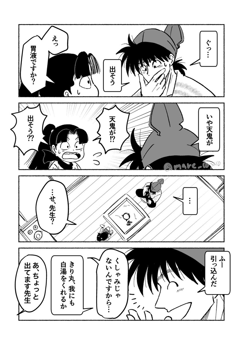mare_10x10's tweet image. あぶないあぶない