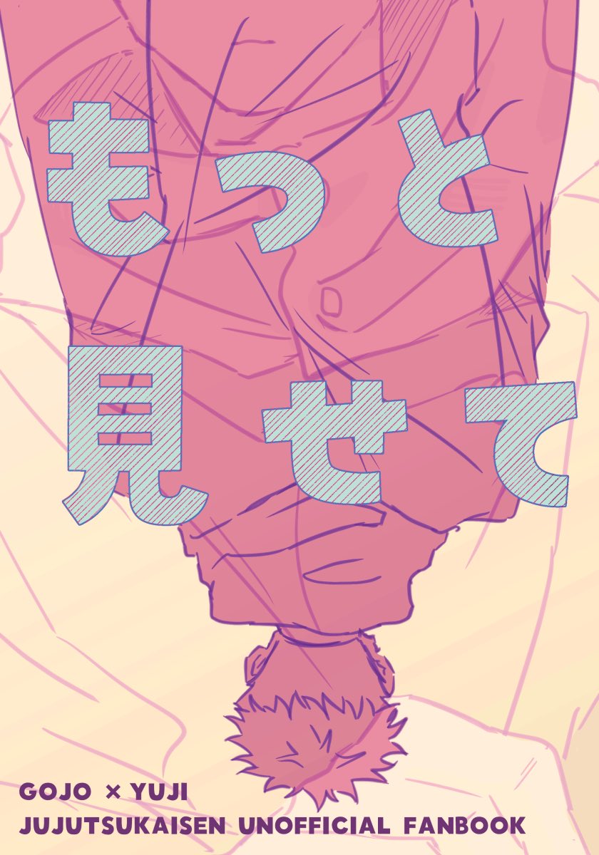 WEBオンリーありがとうございました！ 🎈 せっかくなので