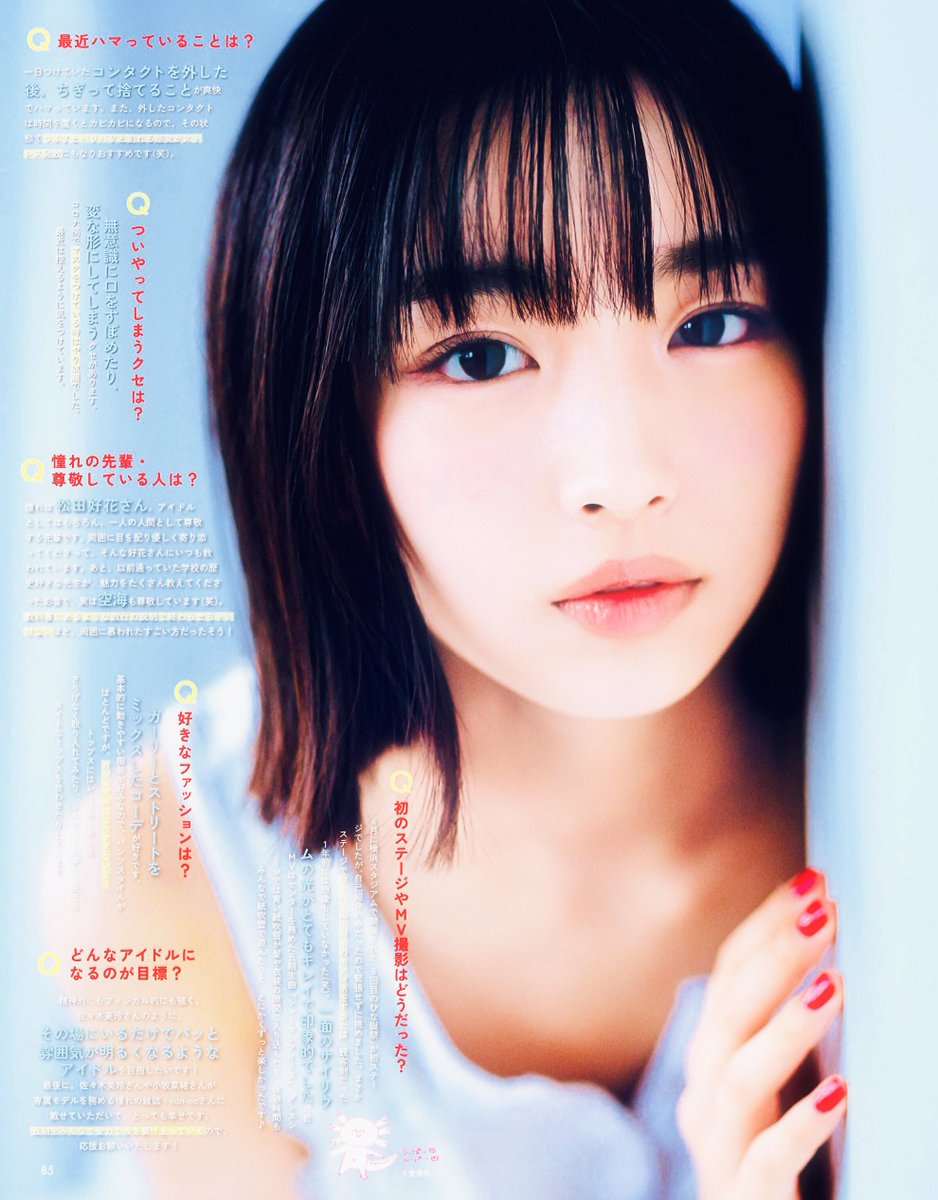 j_chive's tweet image. Ono Manami × non-no
오노 마나미 #大野愛実 

#日向坂46 #日向坂五期生