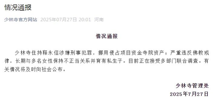 SydneyDaddy1's tweet image. 我靠，看来释永信是违反党纪了