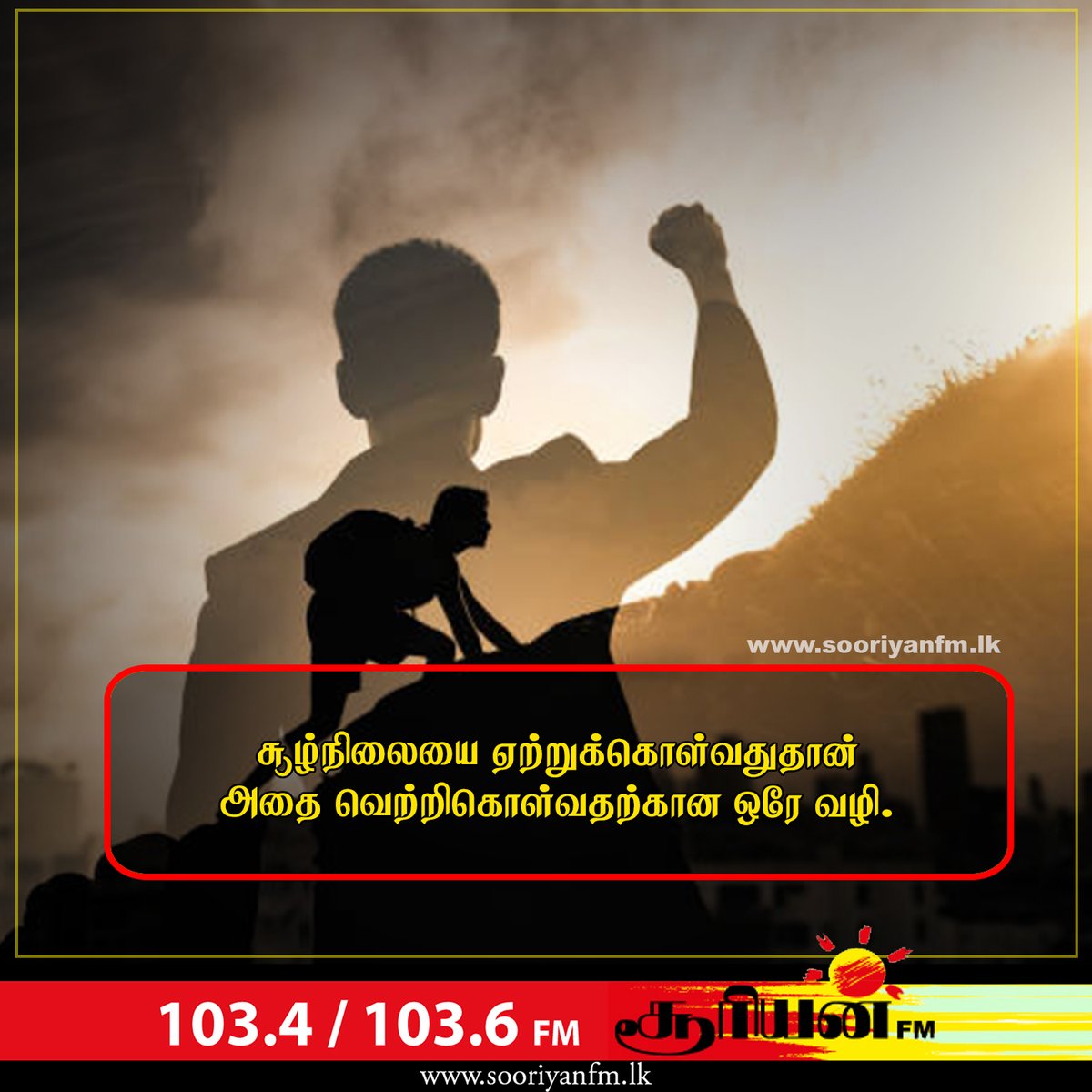 SooriyanFMlk's tweet image. #SooriyanFM | #MotivationalQuote | #haveaniceday