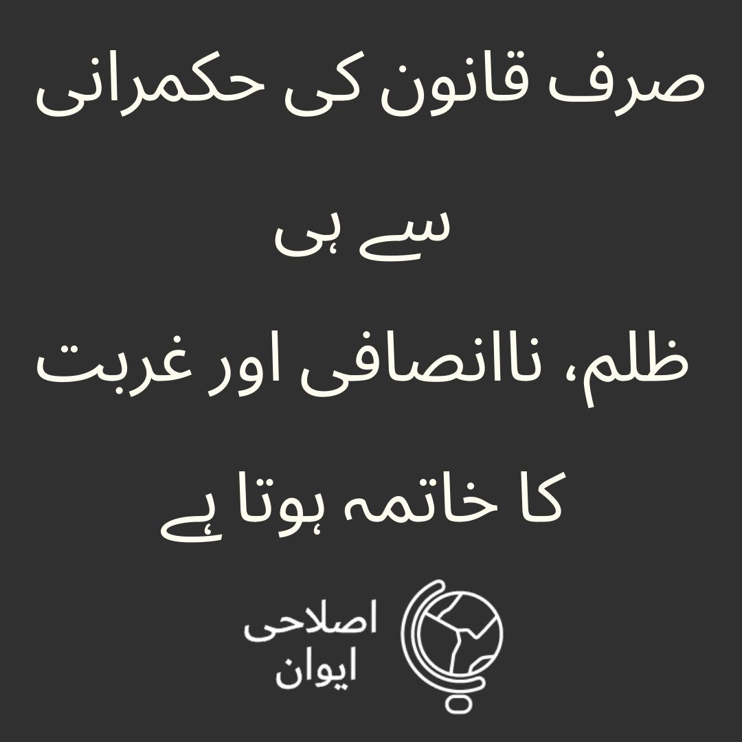 ایوانِ اصلاح tweet media