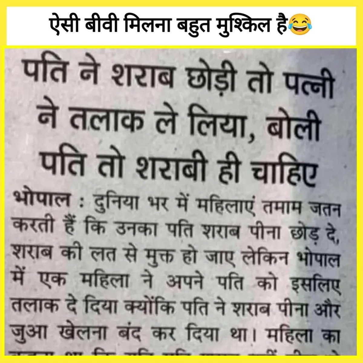 कलयुग 🙆🙆🙆