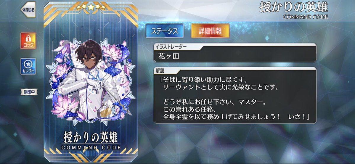 naginisuruko's tweet image. 2020年のクリスマスイベントの時のアルジュナのコマンドコード、イラストもテキストも可愛くて大好きなんですが、そろそろマナプリやレアプリ交換のラインナップに入らないんでしょうか
インドラパパのコマンドカードの全部につけたい勢いなんですけども。何個でも欲しい