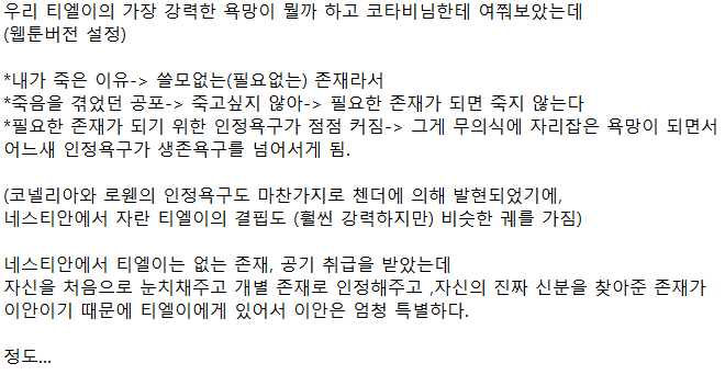 chero0614's tweet image. 캐릭터 해석 탐구생활은 늘 재밌어