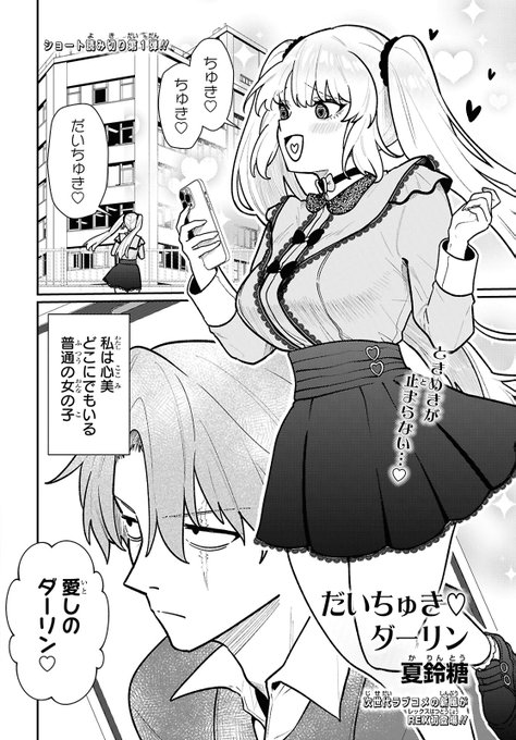 コミックREX9月号に読切が載ってるよ!
良かったら見てみてね👍
https://t.co/Vb0luE9N8g 