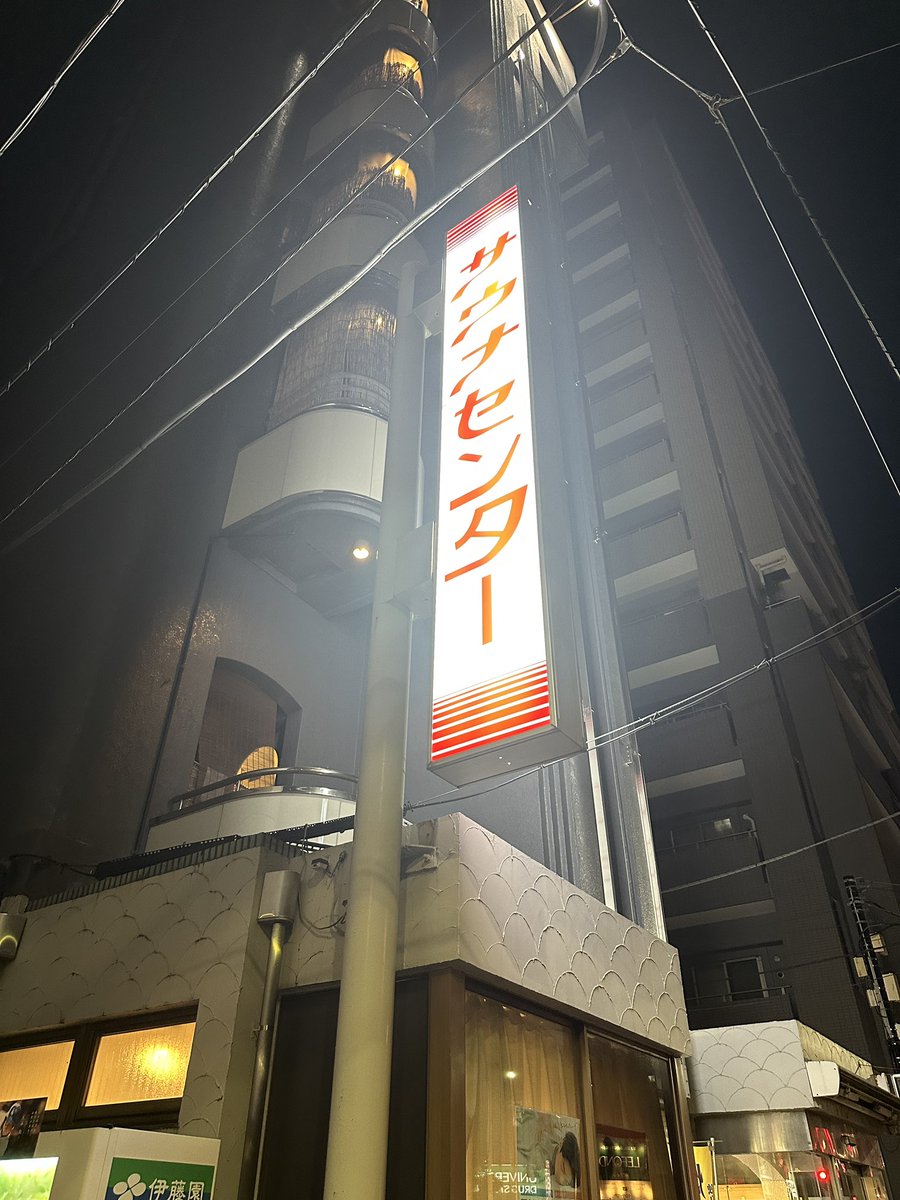 TommFPV's tweet image. 本日のお宿🧖‍♀️