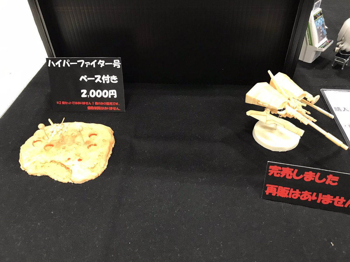 DR3_gdr3bstg's tweet image. STG #WF2025S
すぱや@Deep_town
達人王 ハイパーファイター号
サンダーフォースV RVR-02B
どちらもこのサイズでしっかり分かる造形が凄い!
この大きさで沢山自機が並べば凄い満足度ありそうですが塗装が凄まじく大変そう……!!
(でも凄い好み)