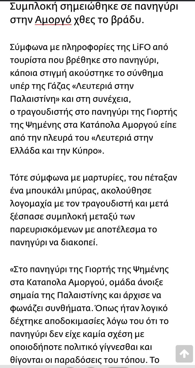 yancp's tweet image. Κοιταξτε τι γραφουν οι λεχριτες της @lifomag