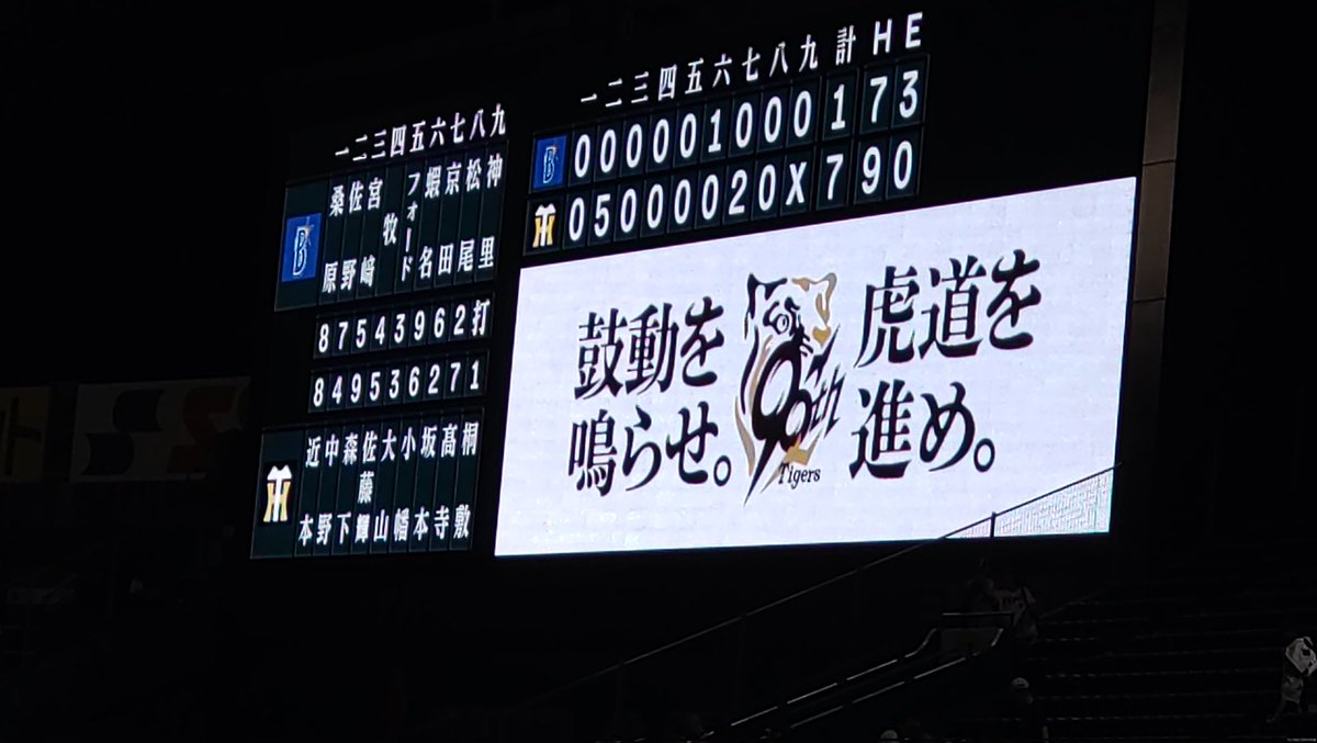 rollingtaro's tweet image. 今日はなんやろ
安心タイガースやったわ〜‼️
次の試合も
こんな感じで
よろしくお願いします🤣
