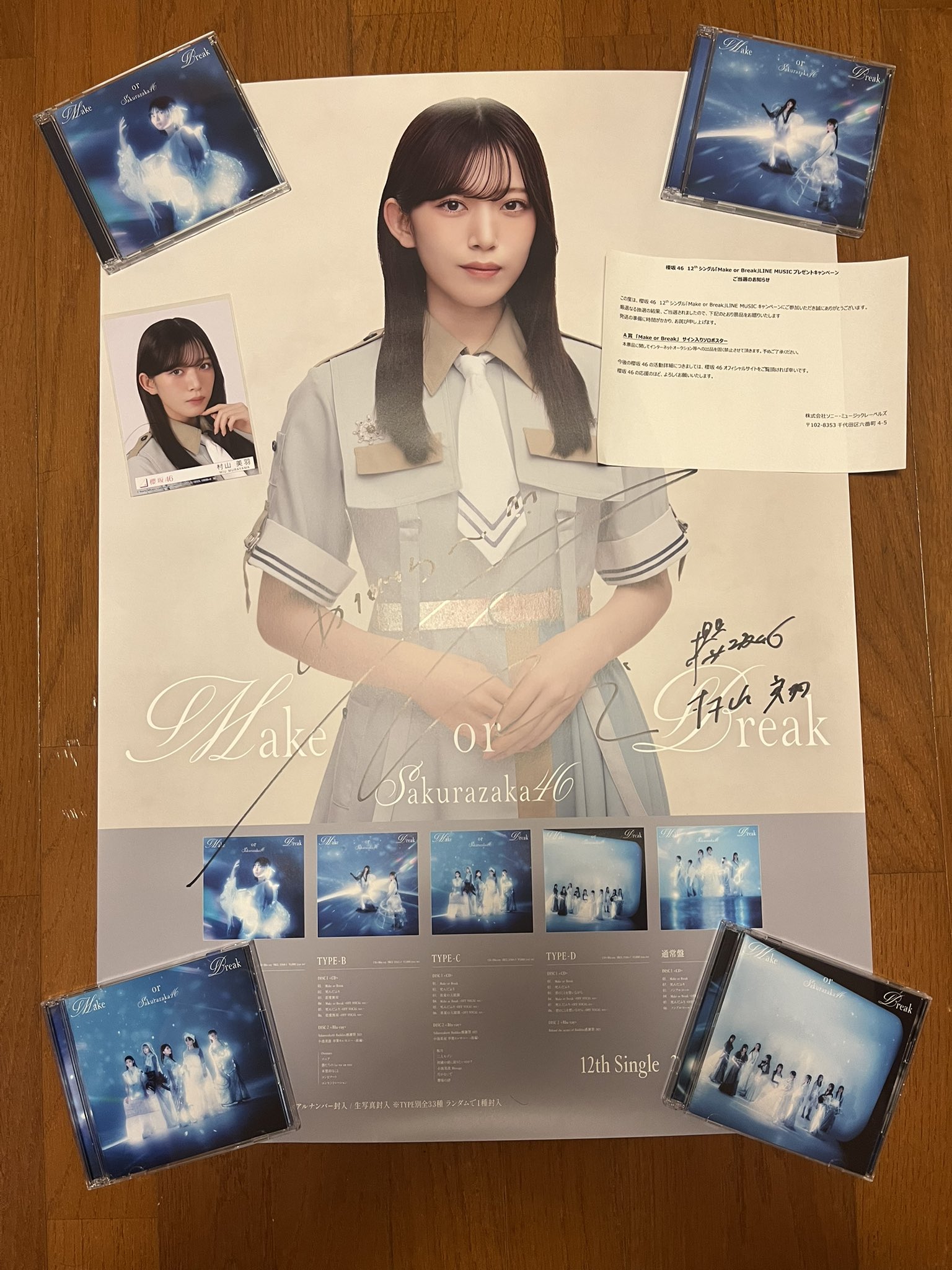 櫻坂46_MakeorBreak - Search / X