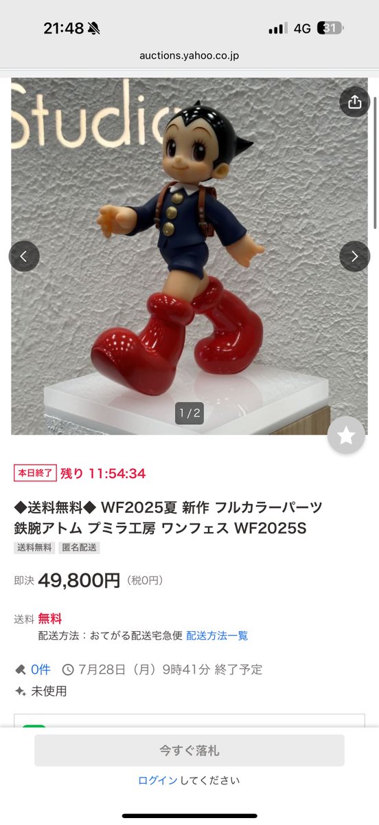 転売やられてますね
怪しい人いたんだよなあ…
フォロワー数少ない人断ればよかったな…
必ず再販しますね。数も増やします。

私の出してる値段の4倍以上…絶対買わないでください。転売ヤーざまあしましょう！