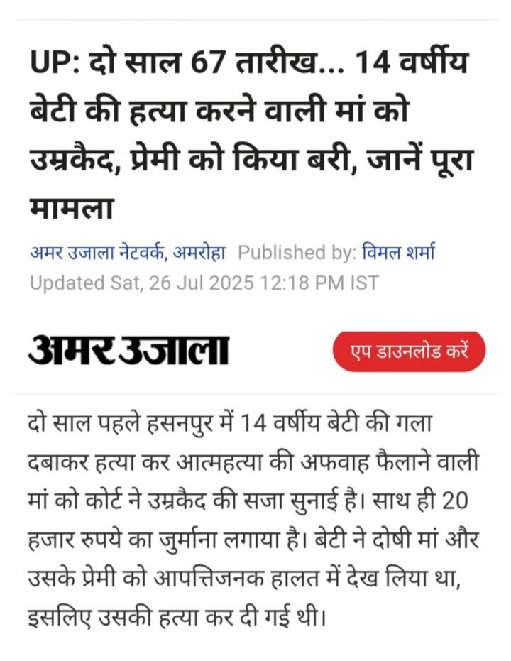 JusticeForMen1's tweet image. Killer Mother for Lover

#Adultery