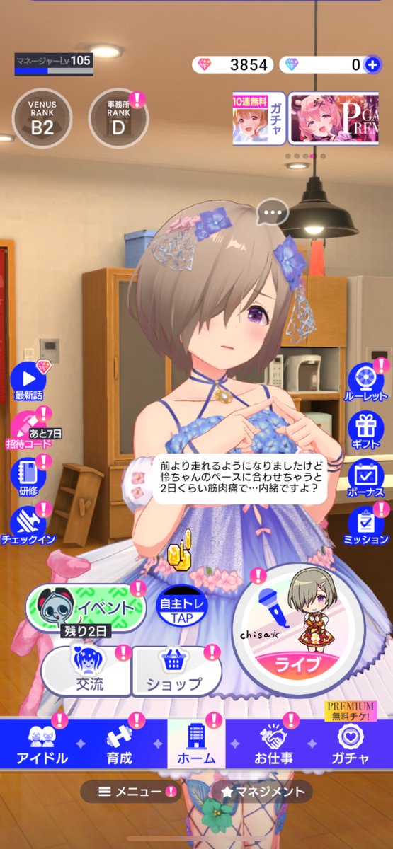 Nano_muga2225's tweet image. キャッシュクリアするためだけに数億年ぶりにアイプラ入れ直した　6GBくらい減って草　てか事務所の背景めちゃくちゃ変わっててなんなんだ