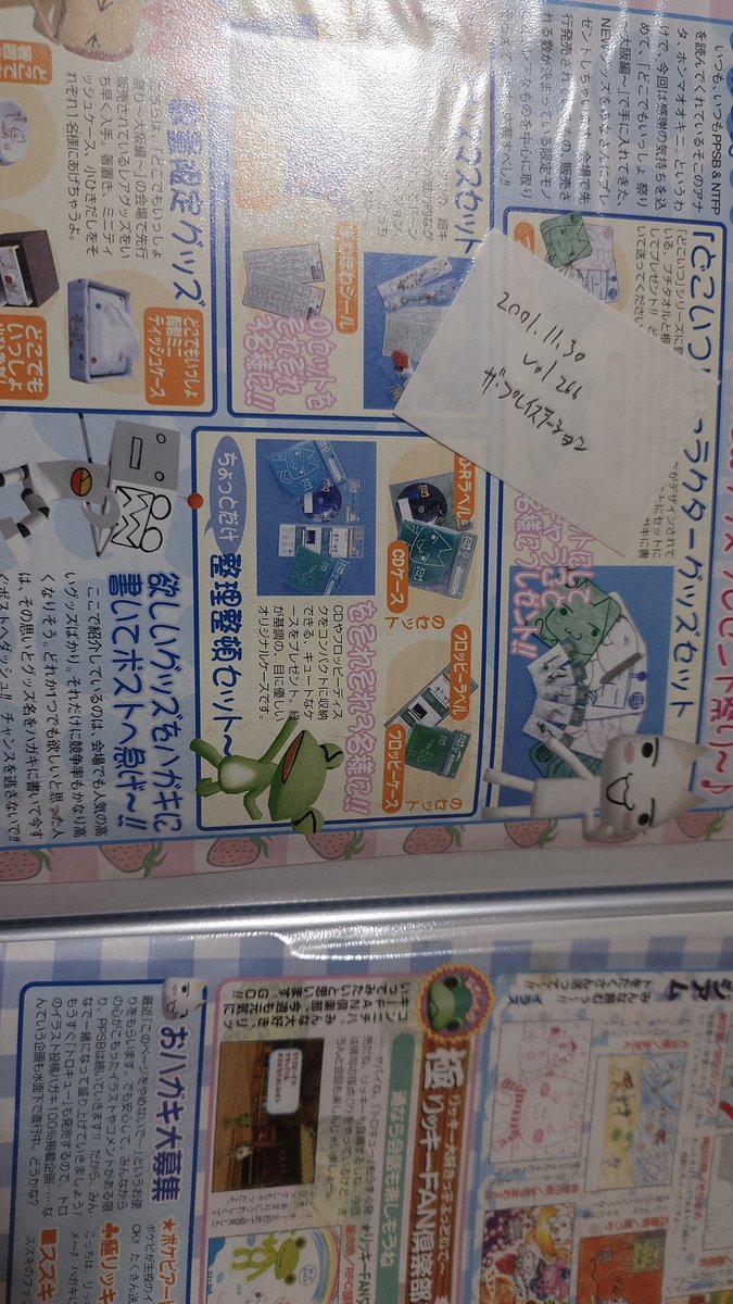 boundey_gx's tweet image. この辺のスクラップもそのうちあっちに上げてみようかとか思ったけど、そのままあげると問題になりそうだから悩ましいな。しかし、公式冊子なのになんで左右反転してるんだトロ*Channel