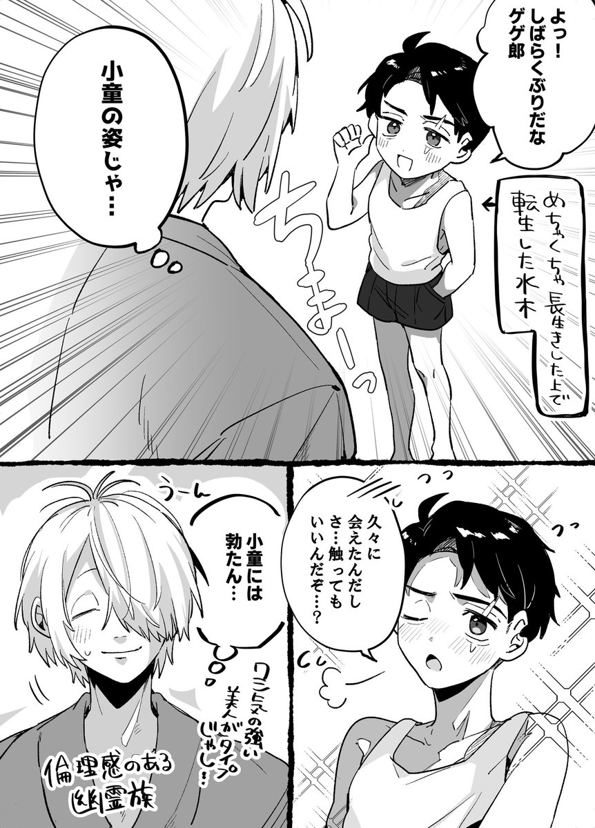 父水 父水