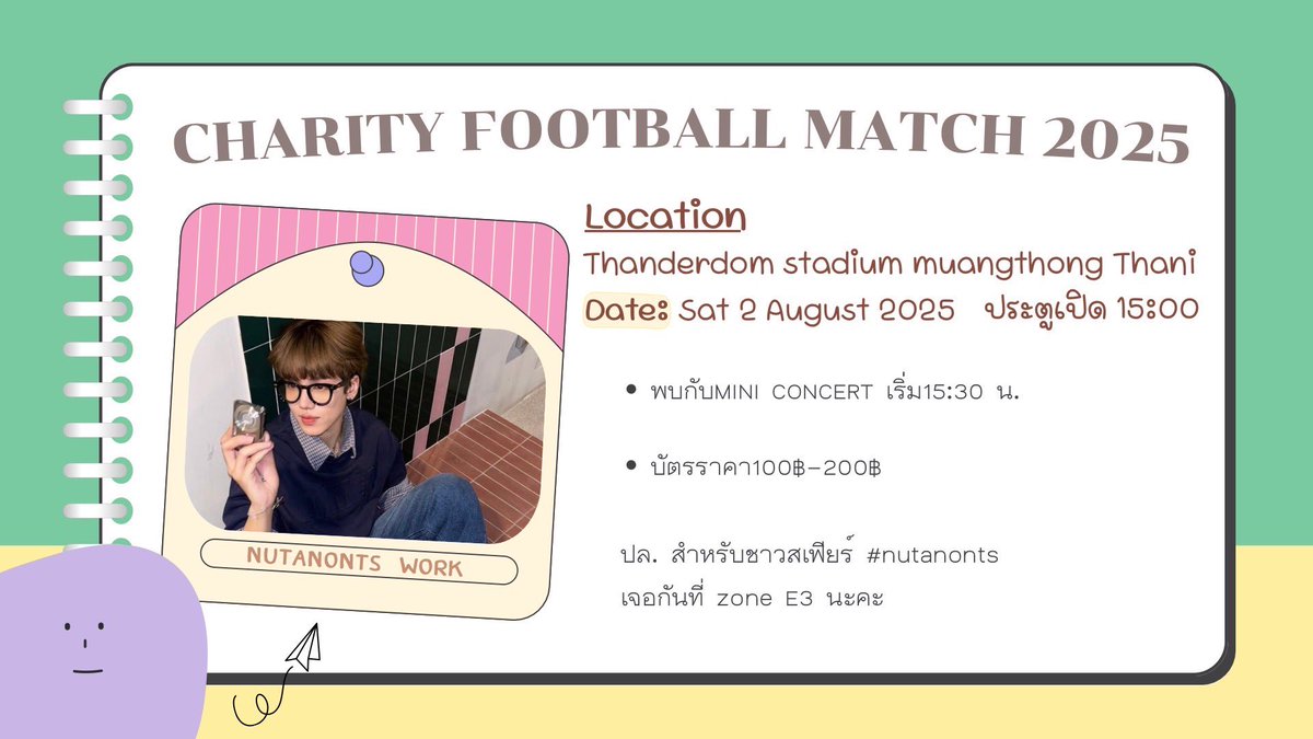 Update ** #nutanonts_work

🗓 2 August 2025

Charity Football Match 2025 ⚽️
กดบัตรได้ที่ : thaiticketmajor.com

📍:  Thanderdom stadium muangthong Thani

#CharityFootballMatch2025
#Nutanonts