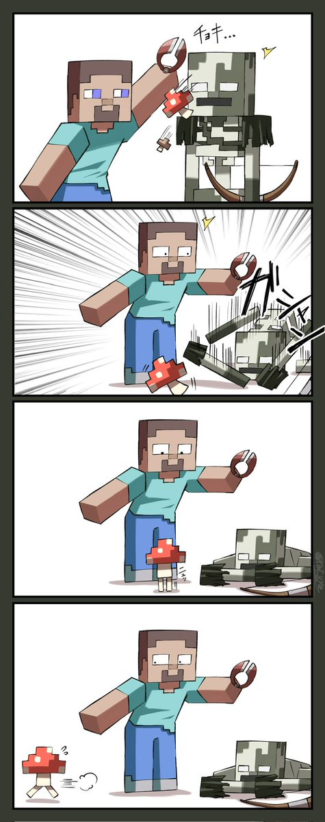 rai_8ya's tweet image. マイクラ
キノコとボグド