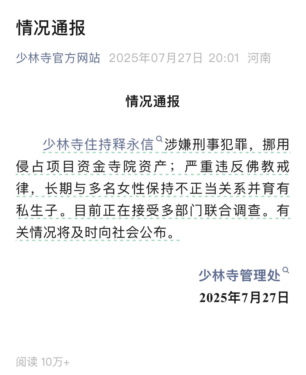 connectfarm1's tweet image. “佛告迦叶:我般涅槃七百岁后,是魔波旬渐当坏乱我之正法。譬如猎师身服法衣,魔王波旬亦复如是,作比丘像、比丘尼像、优婆塞像、优婆夷像,亦复化作须陀洹身,乃至化作阿罗汉身及佛色身。魔王以此有漏之形作无漏身,坏我正法。”——《大般涅槃经》