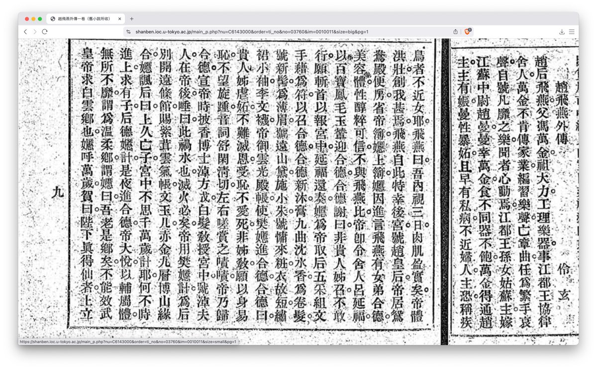 “以輔屬體無所不靡”實不易解⋯⋯