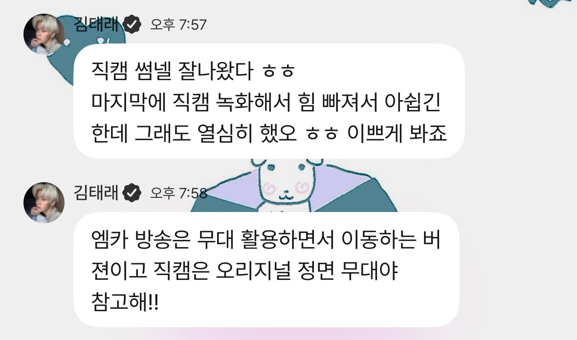 m2yours's tweet image. 태래가이렇게 대놓고  자이제나를쓰다듬어라
할때 절대 딴얘기를 하면 안돼