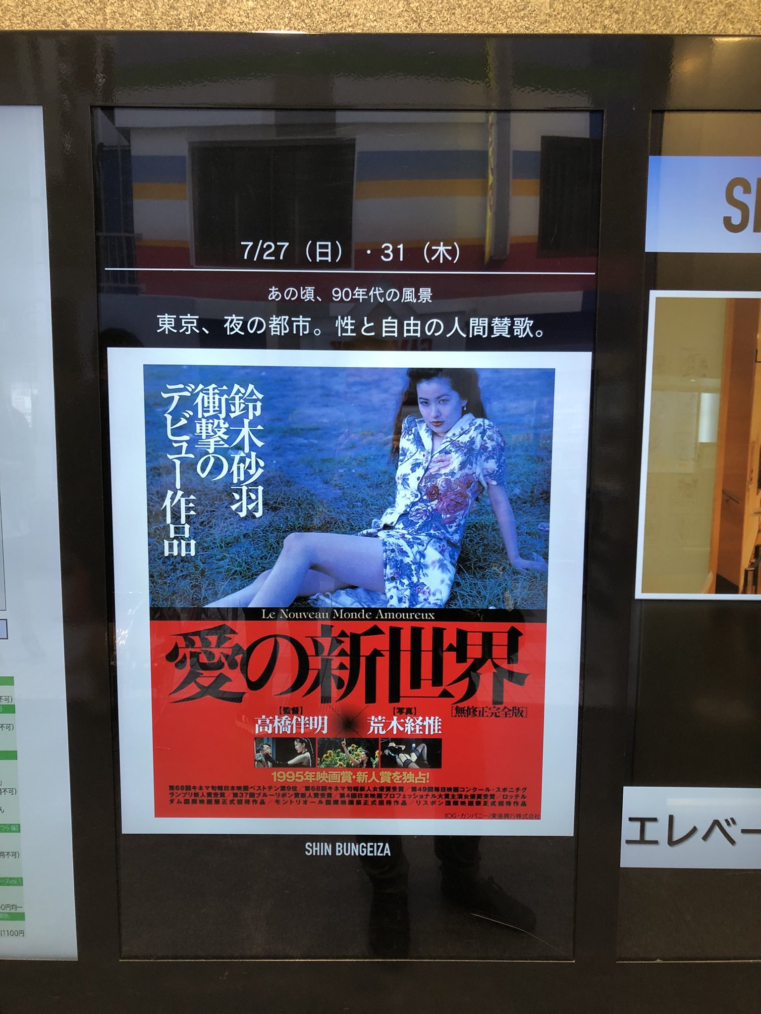 愛の新世界 Amazon.co.jp: 愛の新世界 [VHS] : 鈴木砂羽, 片岡礼子, 萩原