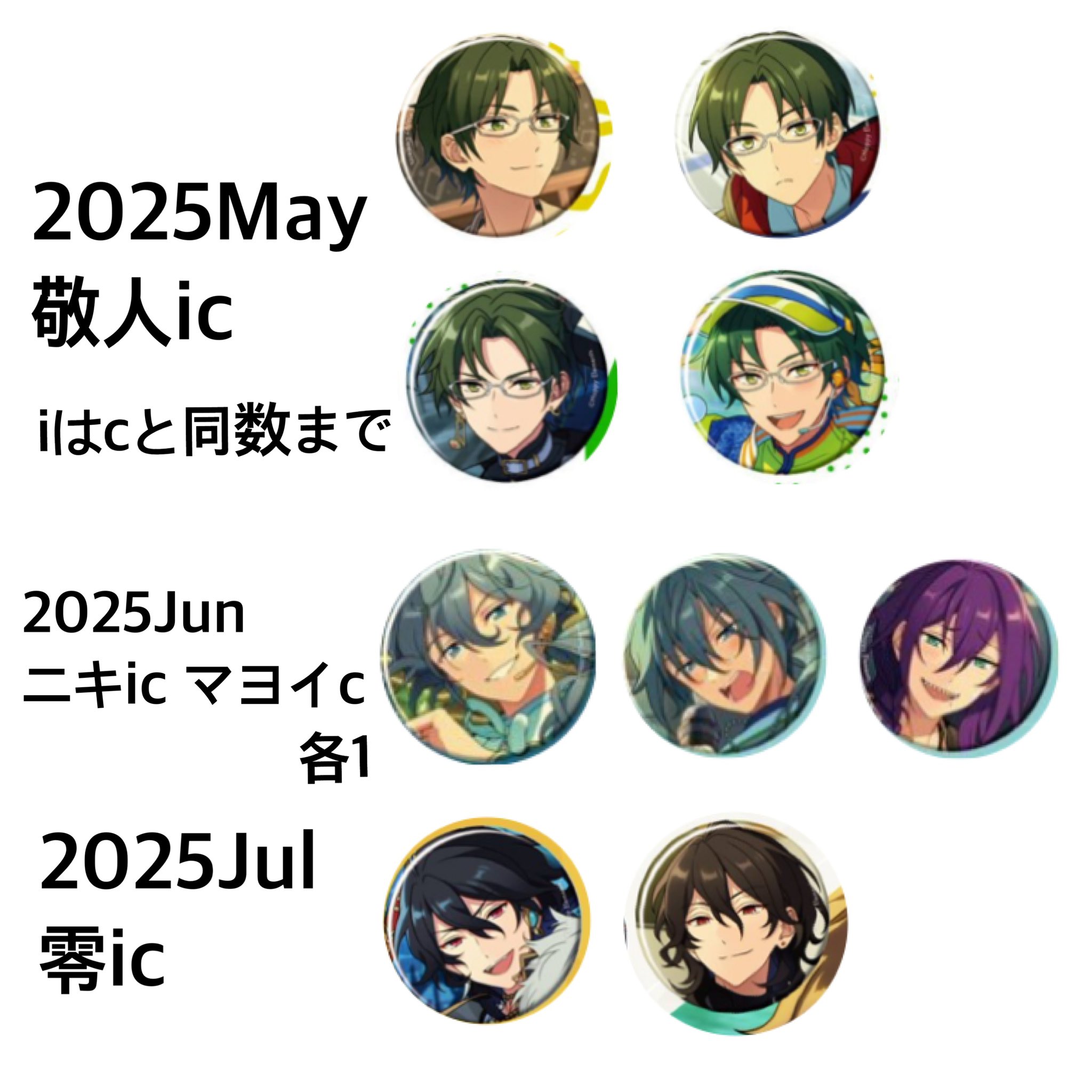 あんスタ ポトレ缶 マヨイ 2025年最新】あんスタ ポートレート