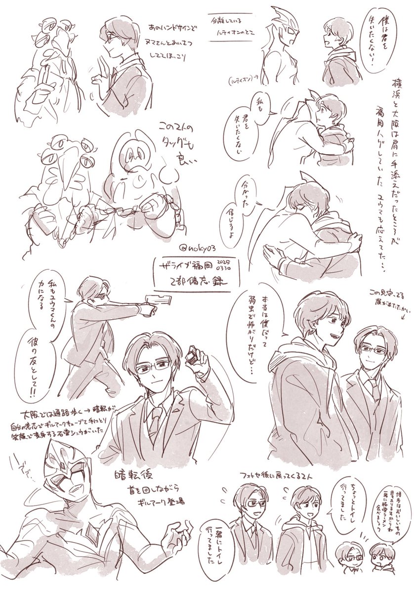 春から夏の備忘録メモ👓 