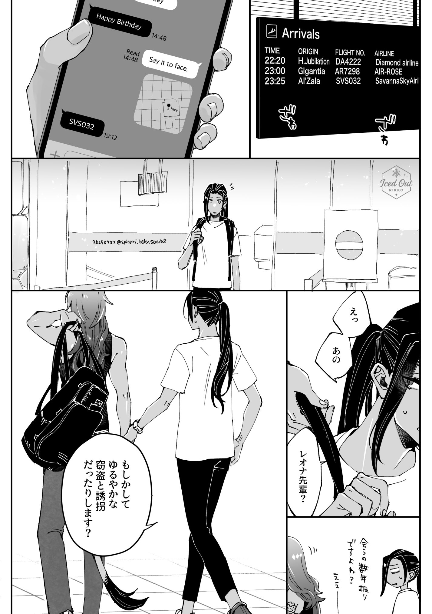 さち (@ch1sa66) / X