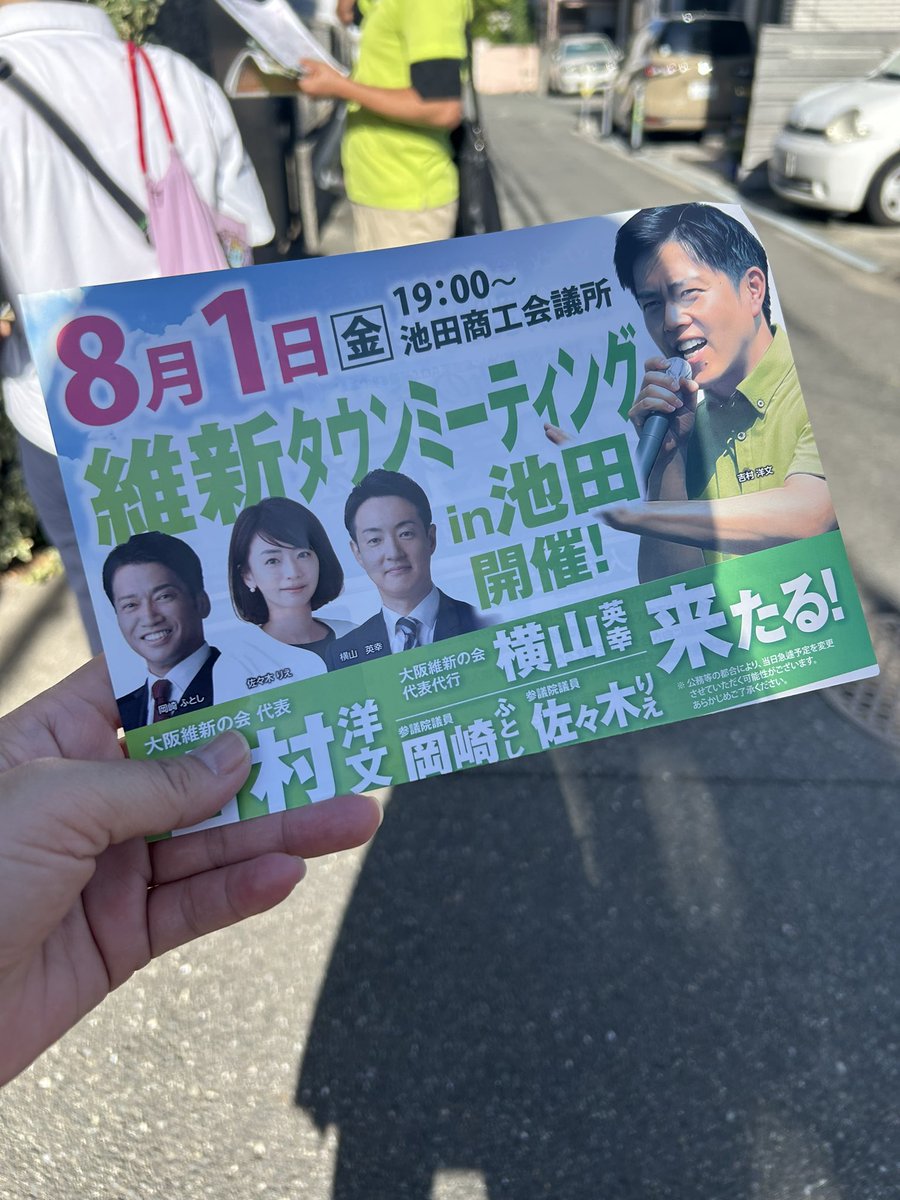 junko_okimoto's tweet image. 今日は、うるま議員と、たきざわ市長と、つちだまいさん、うるま事務所スタッフと共に、タウンミーティングご案内活動へ⭐︎
夏休みに入った元気いっぱいの子ども達を見ているだけでも元気をもらえますね🎵
ママさんからも子育てしやすいまちへの要望etc.
貴重なご意見ありがとうございました