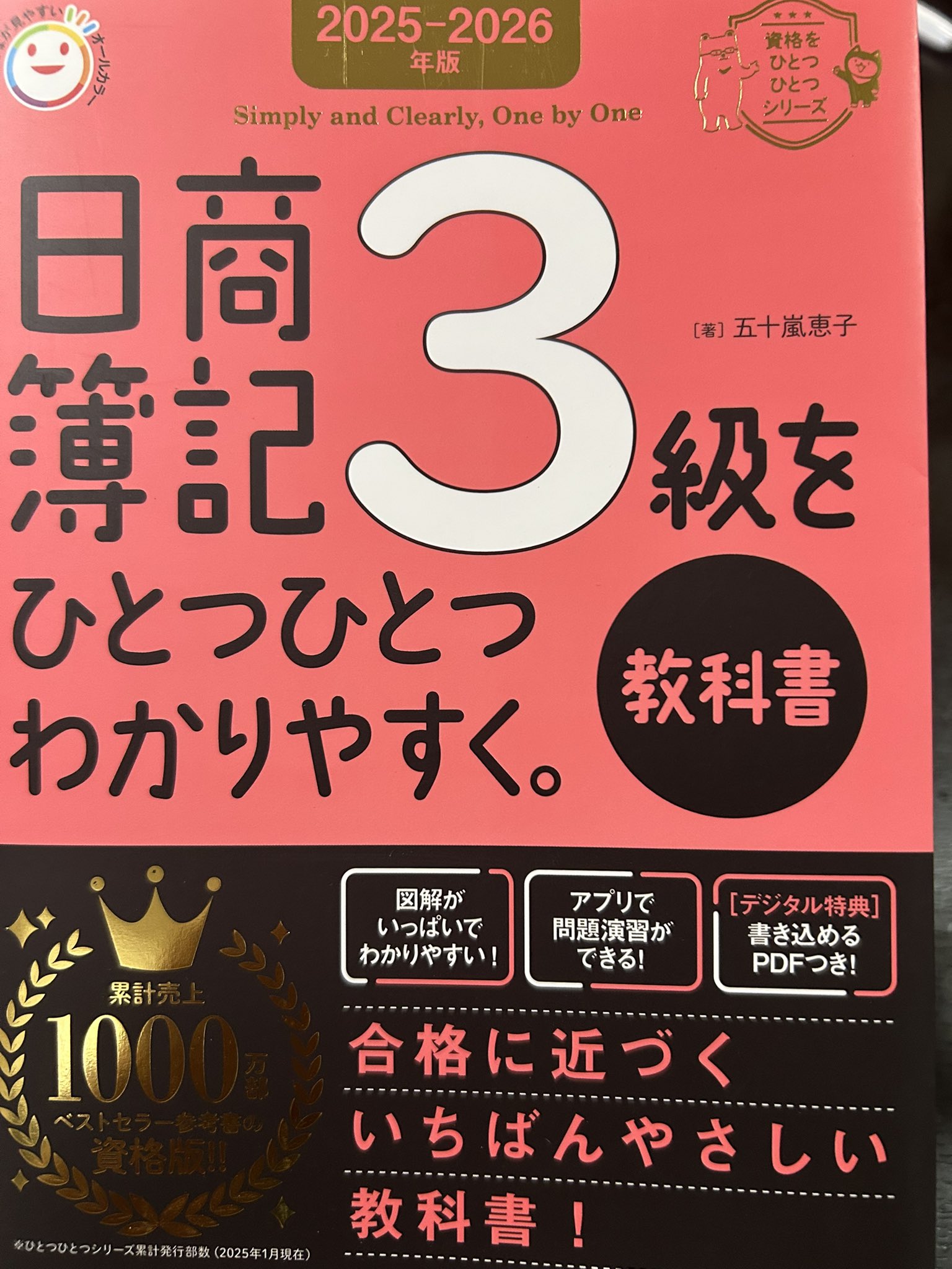 おにぎりママ おにぎりママ@先生辞めて先生のための文具販売
