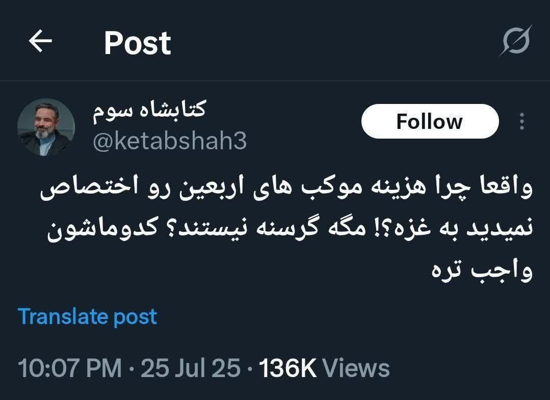 SJbary61686's tweet image. صدها کامیون مواد غذایی در مرز #غزه متوقف اند و اسرائیل اجازه ورود اونها به غزه رو نمیده!
دو کشتی تا الان رفتن و به غزه نرسیدن!
مشکل غزه کمبود پول و مواد غذایی ارسالی دنیا نیست
مشکل محاصره غزه توسط اربابان شما هاست
شما خون شوی جنایات اسرائیل هستید و در تک تک اونها شریکید
