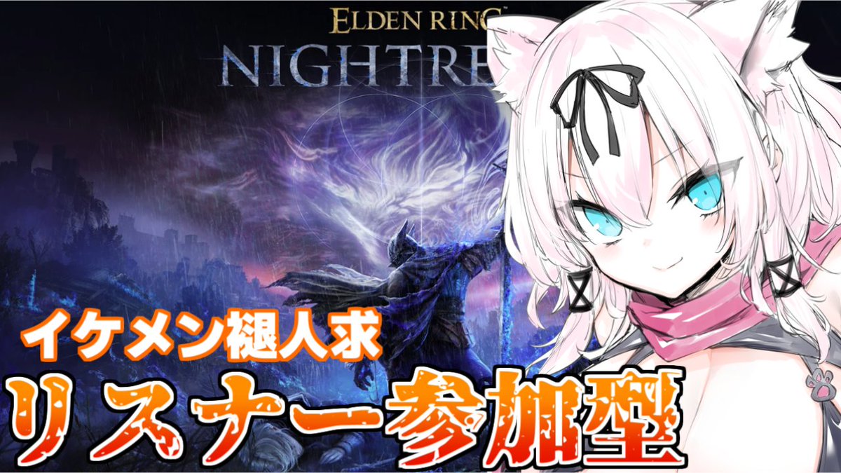 nekono_mikoto's tweet image. 【参加型/スパチャ×】初プレイ!オリマーに初挑戦しちゃおっかなー!【ELDEN RING NIGHTREIGN/猫乃ミコト】 youtube.com/live/Sfx0Vr9Yb…
はじまりー!