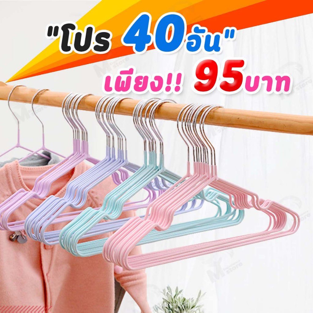 ICONPP8's tweet photo. #โปรเด็ด!! ไม้แขวนสแตนเลส เคลือบซีลีโคนกันลื่น 2 ขนาด ผู้ใหญ่ 40 cm*20cm เด็ก 30 cm*18cm 
พิกัดค่ะ 👉 https://t.co/xogO0W4oUM https://t.co/UkYtlnQx2F